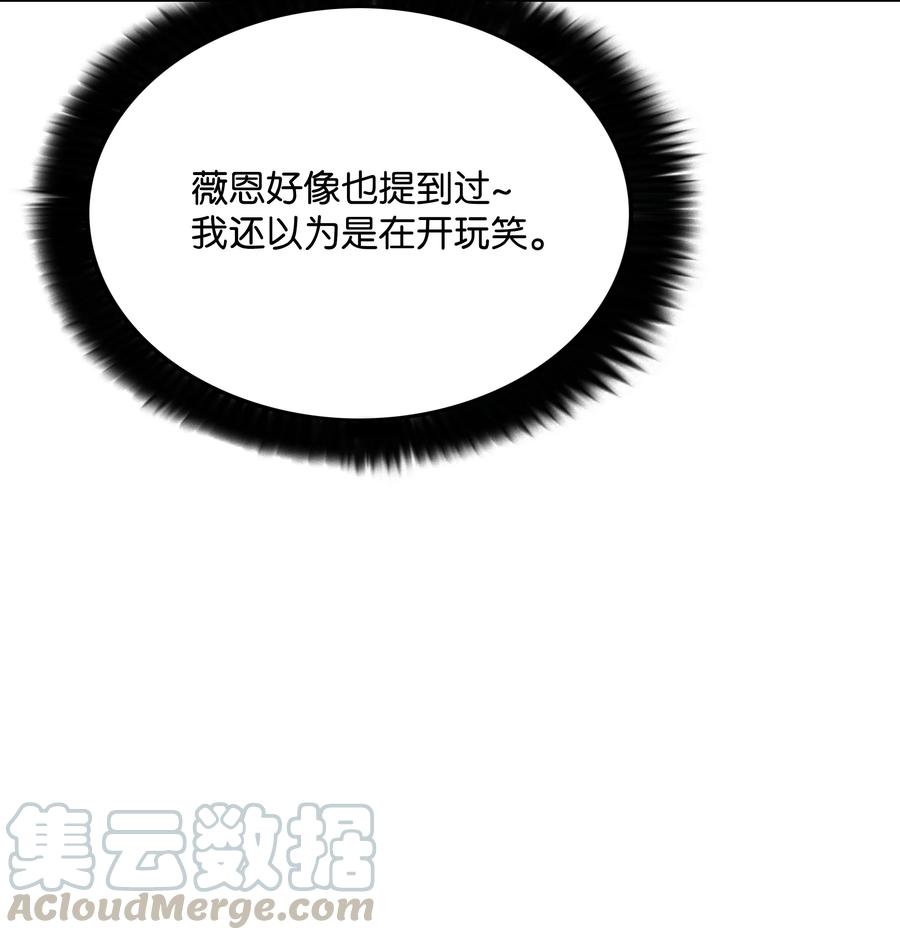 《全职猎魔团》38 担当 第37页