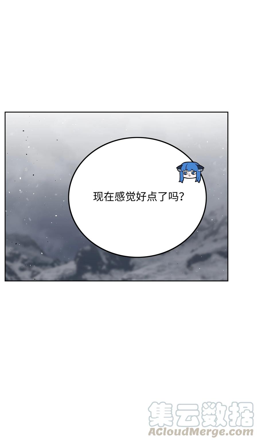 《全职猎魔团》38 担当 第64页