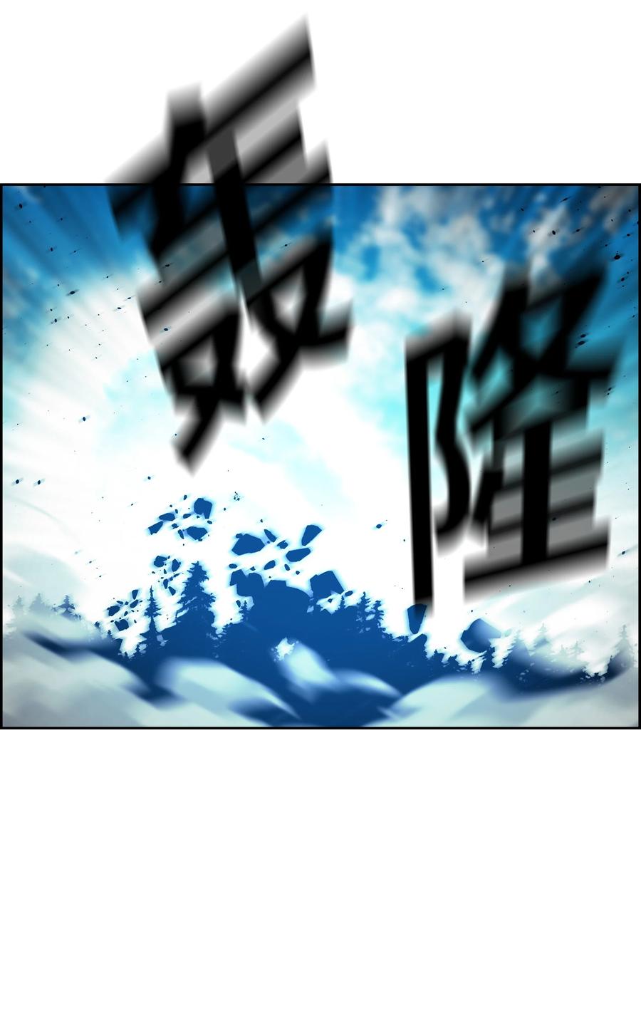 《全职猎魔团》38 担当 第21页
