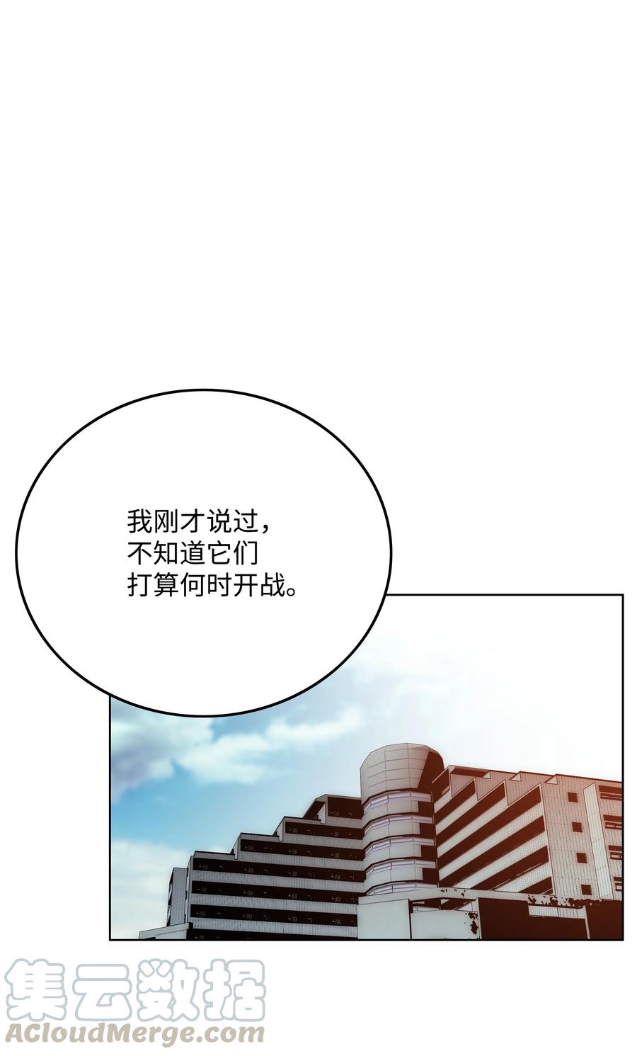 《全职猎魔团》38 担当 第1页