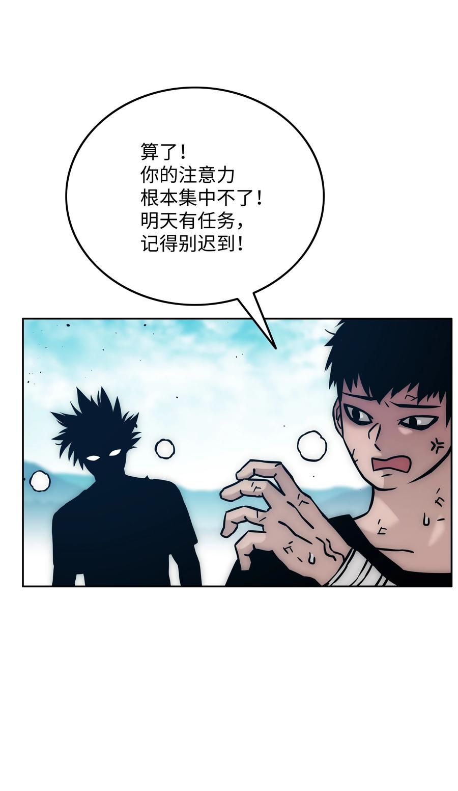 《全职猎魔团》38 担当 第27页