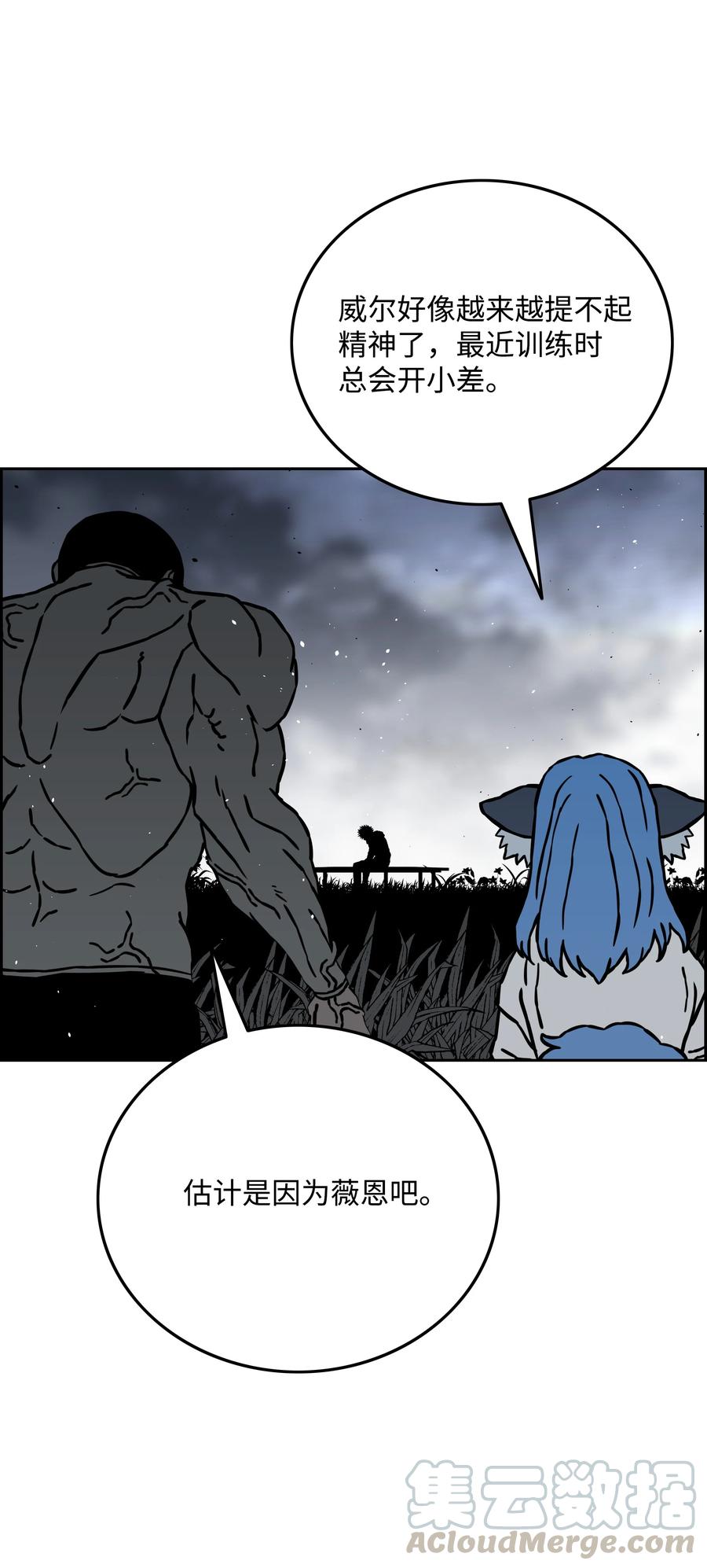 《全职猎魔团》38 担当 第31页