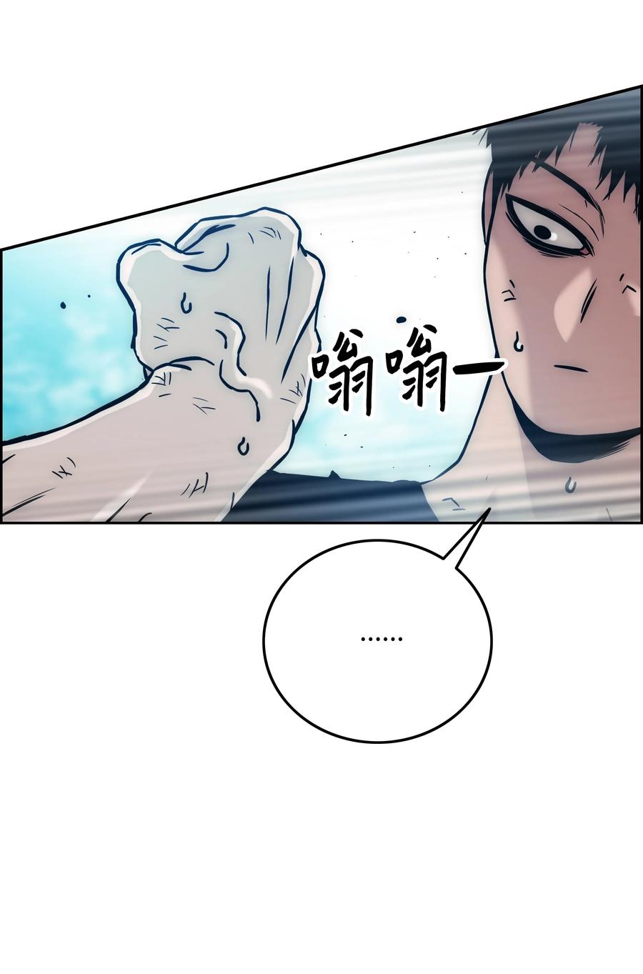 《全职猎魔团》38 担当 第23页