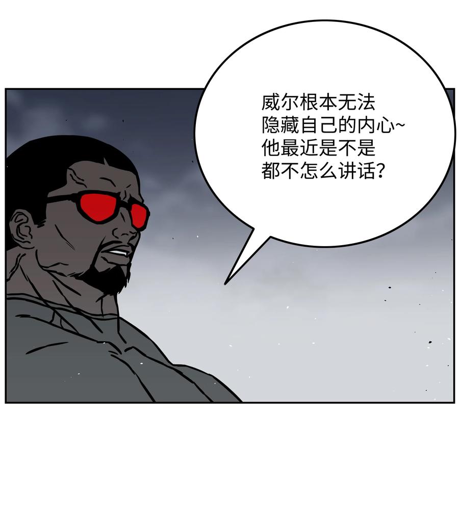 《全职猎魔团》38 担当 第38页
