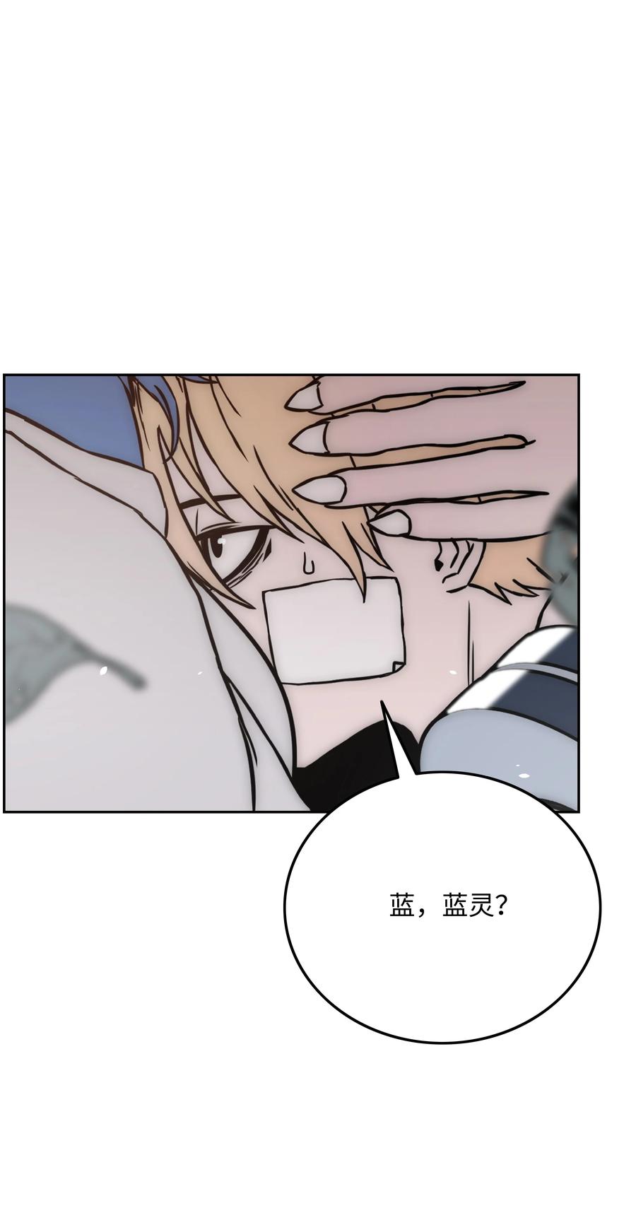 《全职猎魔团》38 担当 第54页