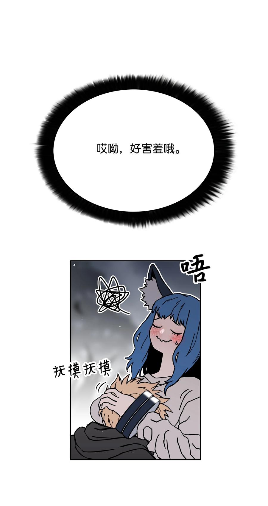 《全职猎魔团》38 担当 第65页