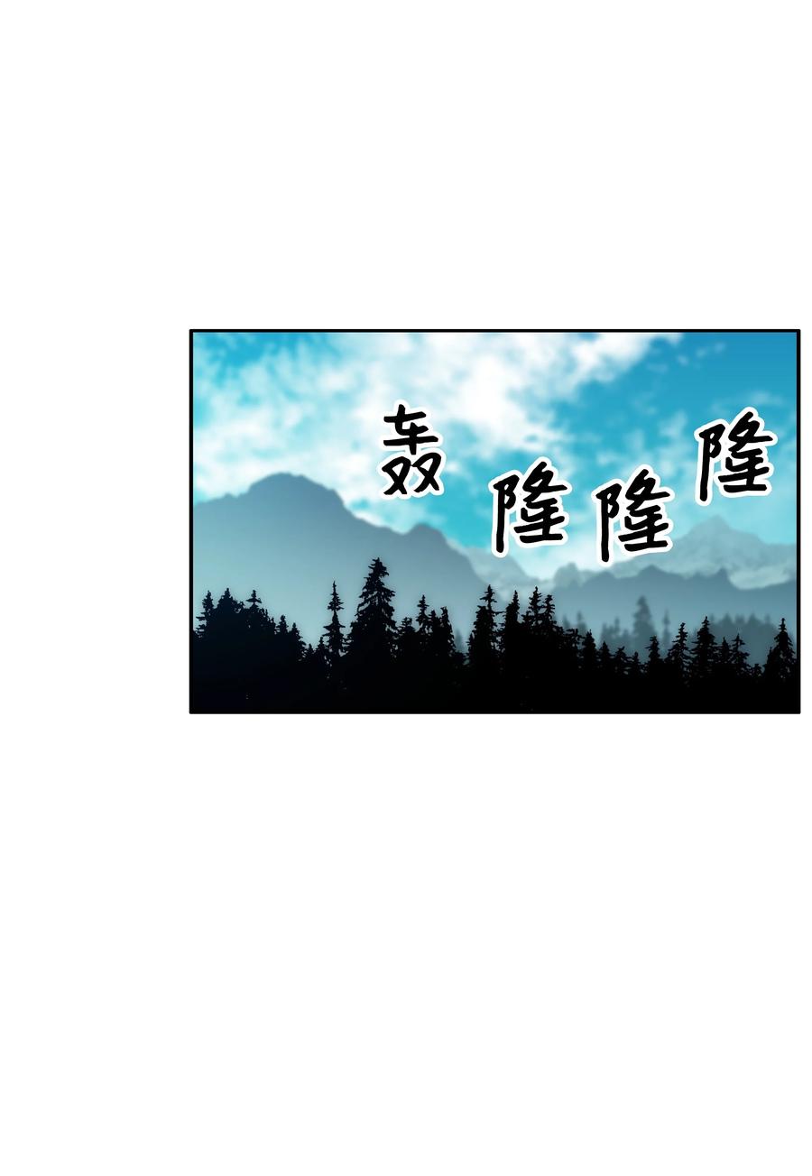 《全职猎魔团》38 担当 第20页