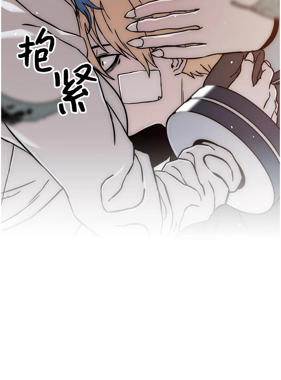 《全职猎魔团》38 担当 第53页