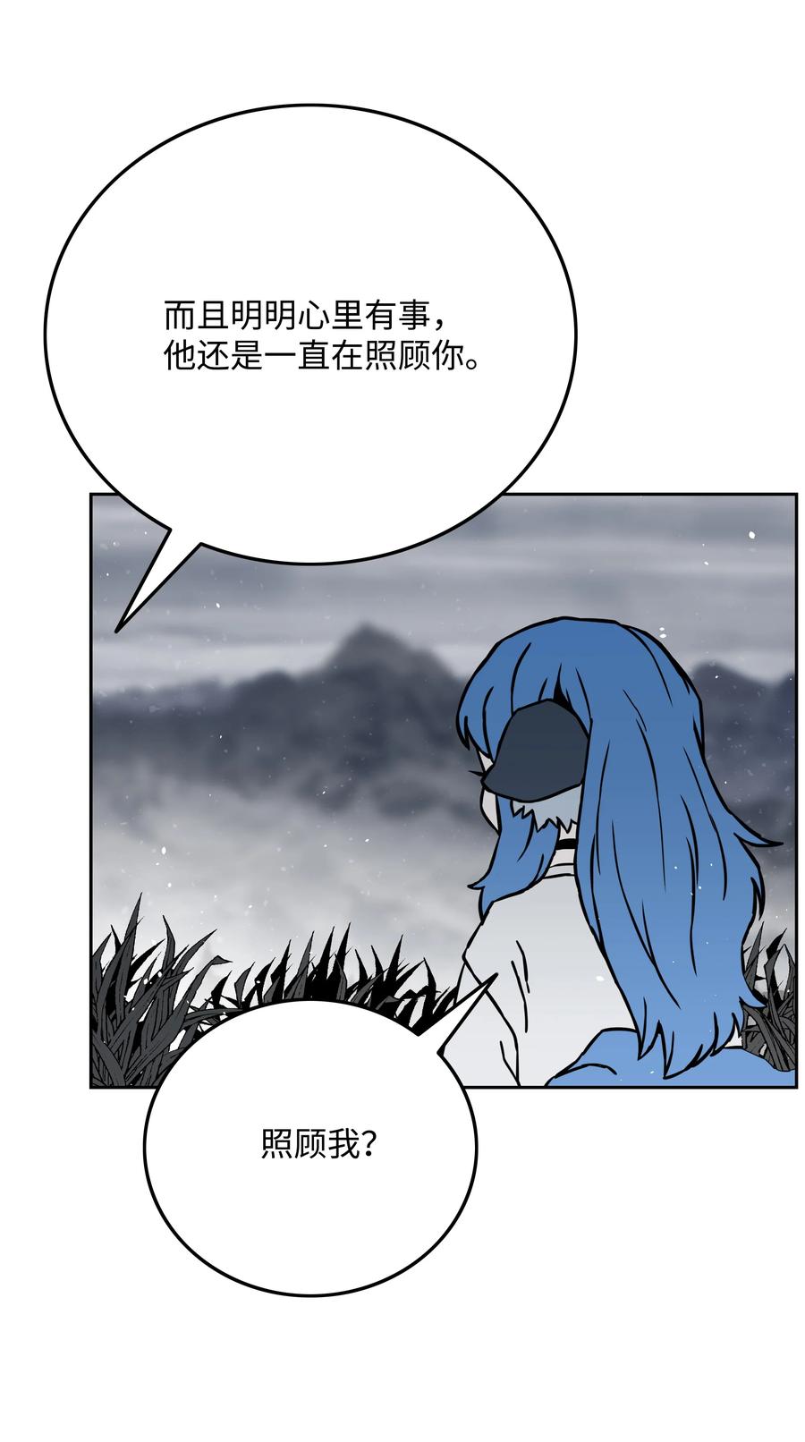 《全职猎魔团》38 担当 第33页