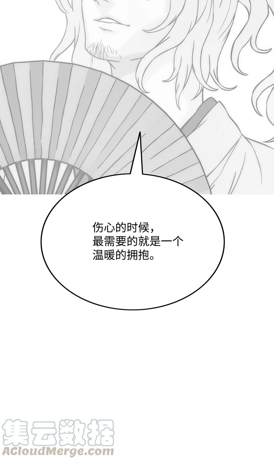 《全职猎魔团》38 担当 第67页