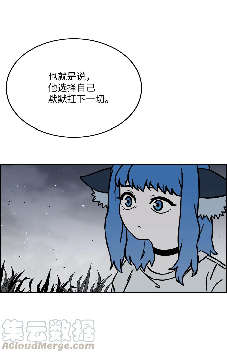 《全职猎魔团》38 担当 第40页