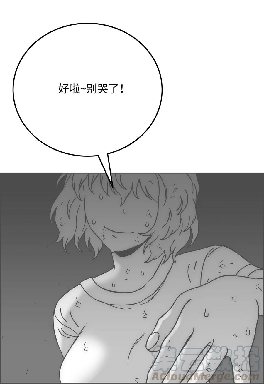 《全职猎魔团》38 担当 第58页
