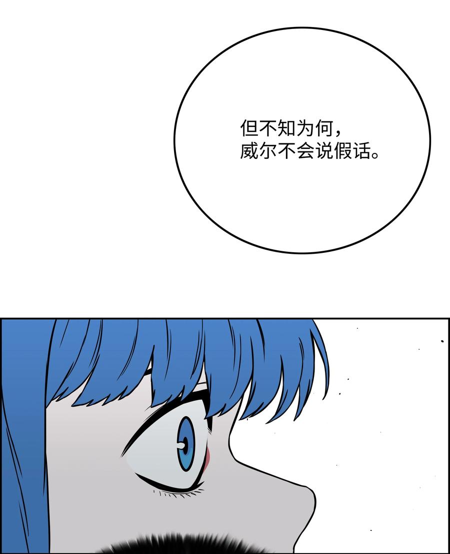 《全职猎魔团》38 担当 第36页