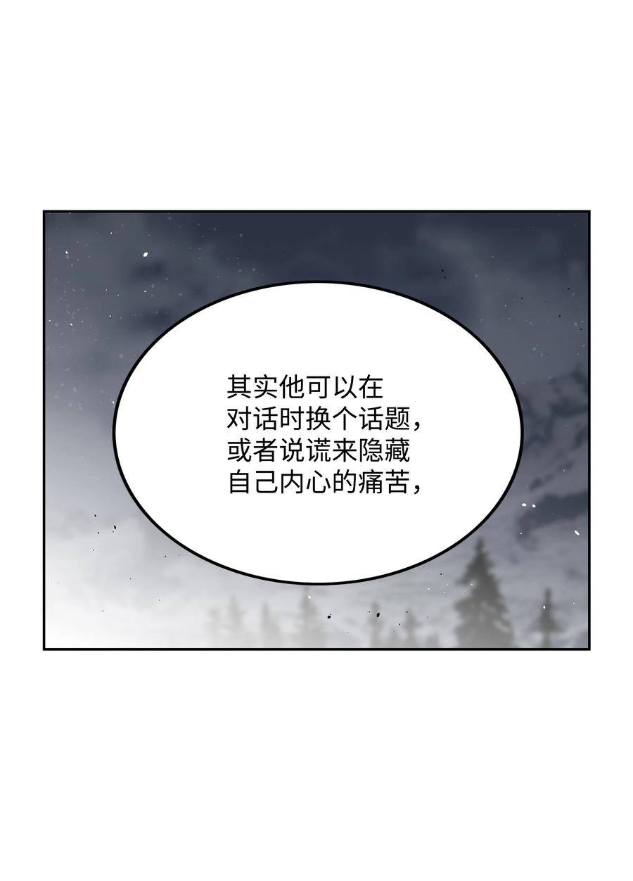 《全职猎魔团》38 担当 第35页