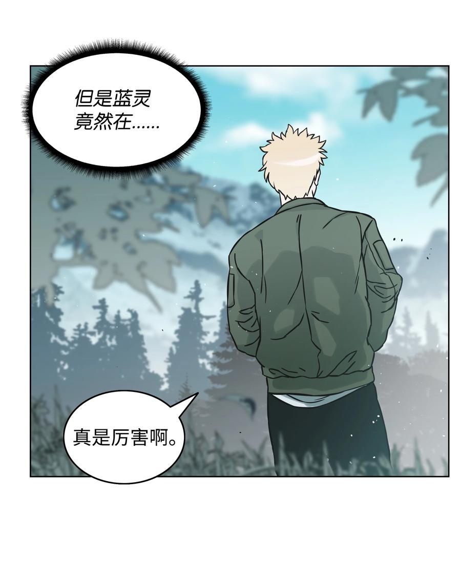 《全职猎魔团》03 御姐变身 第36页