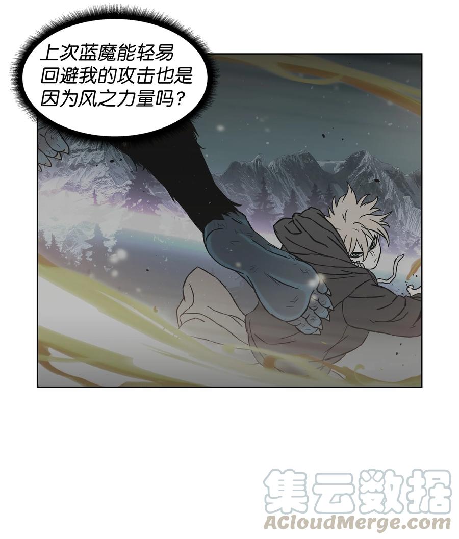 《全职猎魔团》03 御姐变身 第19页