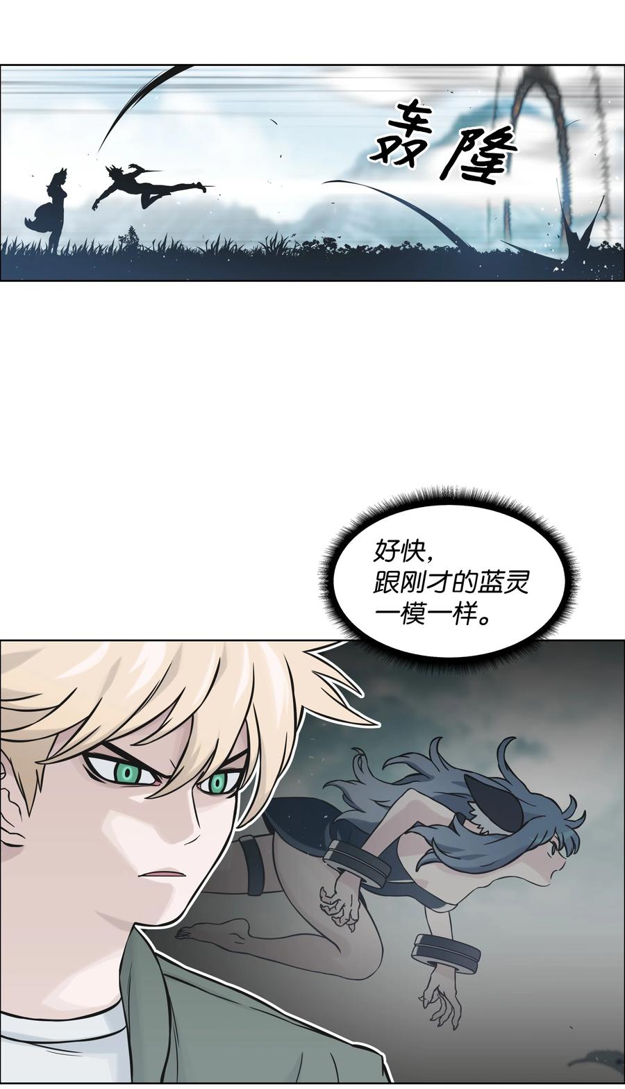 《全职猎魔团》03 御姐变身 第18页