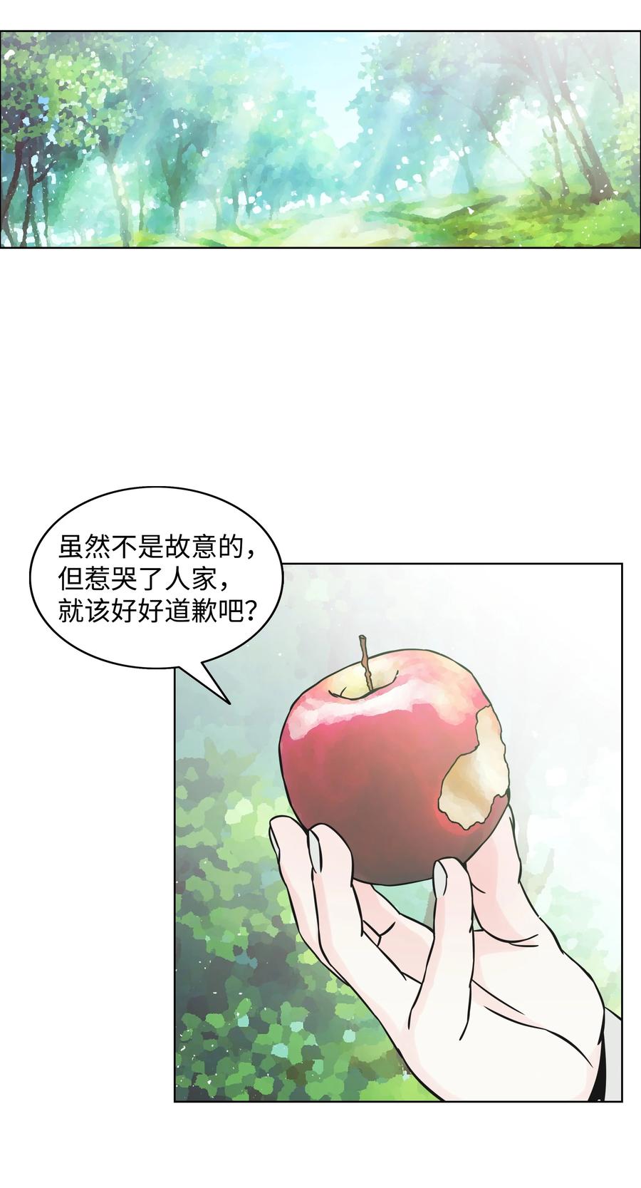 《全职猎魔团》03 御姐变身 第63页