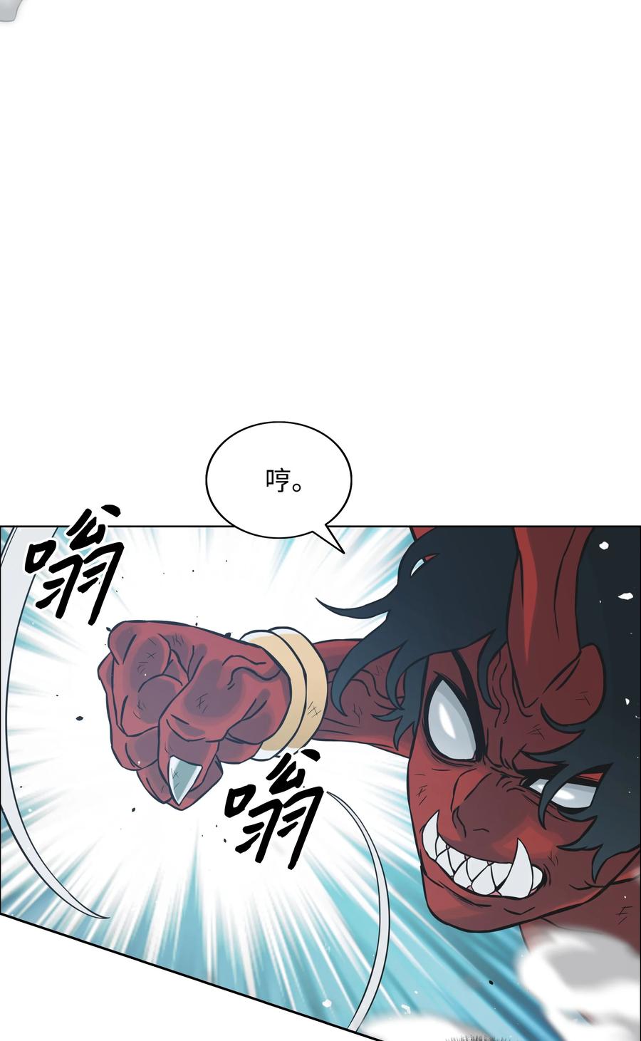 《全职猎魔团》03 御姐变身 第24页