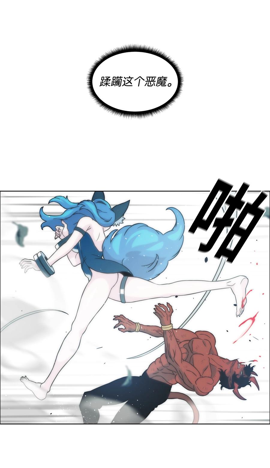 《全职猎魔团》03 御姐变身 第38页