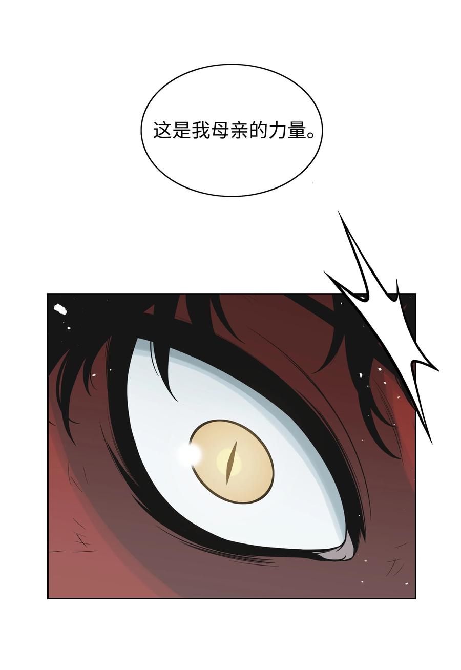 《全职猎魔团》03 御姐变身 第5页