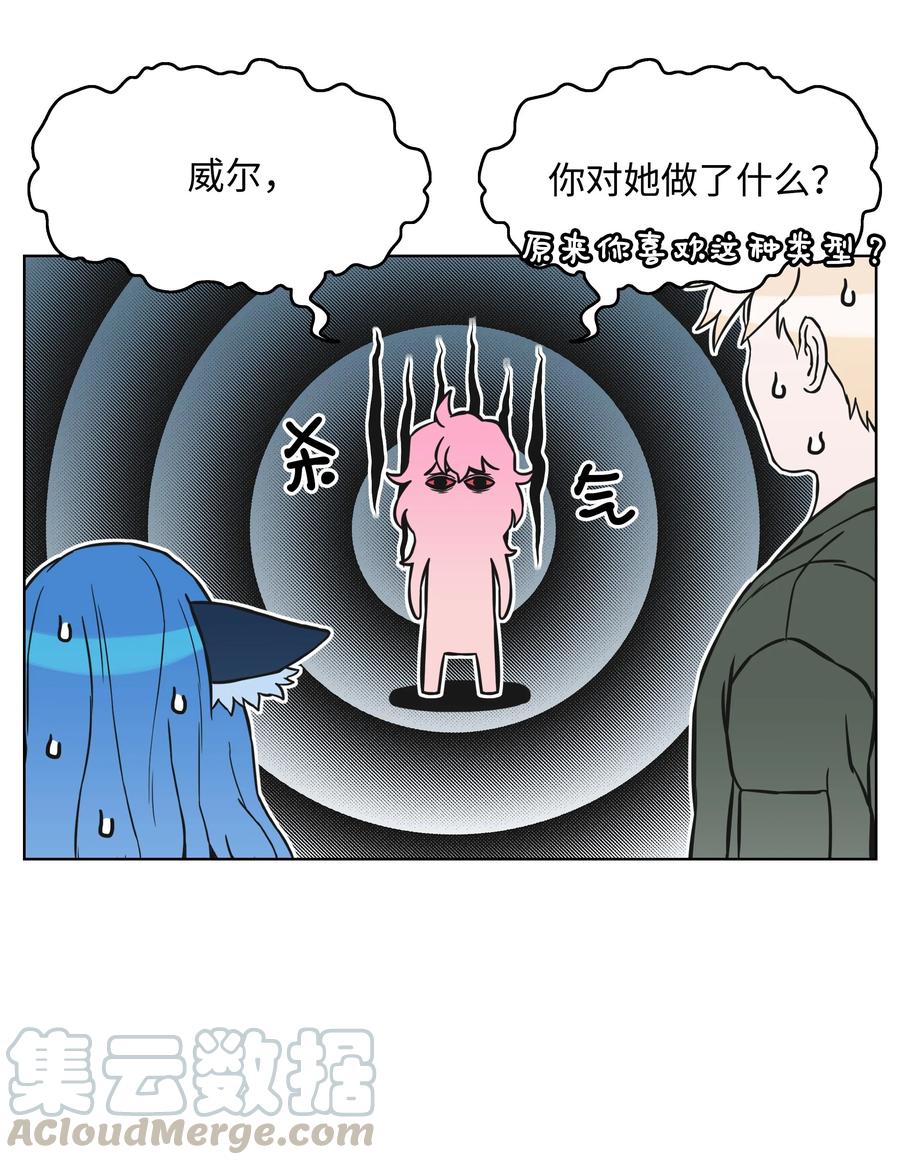 《全职猎魔团》03 御姐变身 第67页