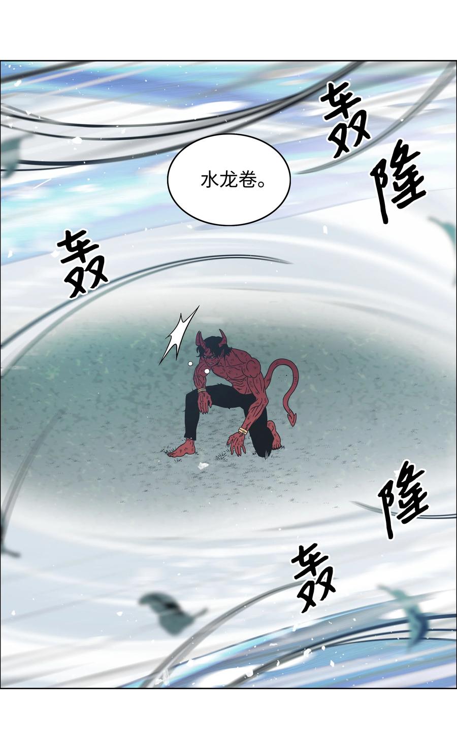 《全职猎魔团》03 御姐变身 第44页