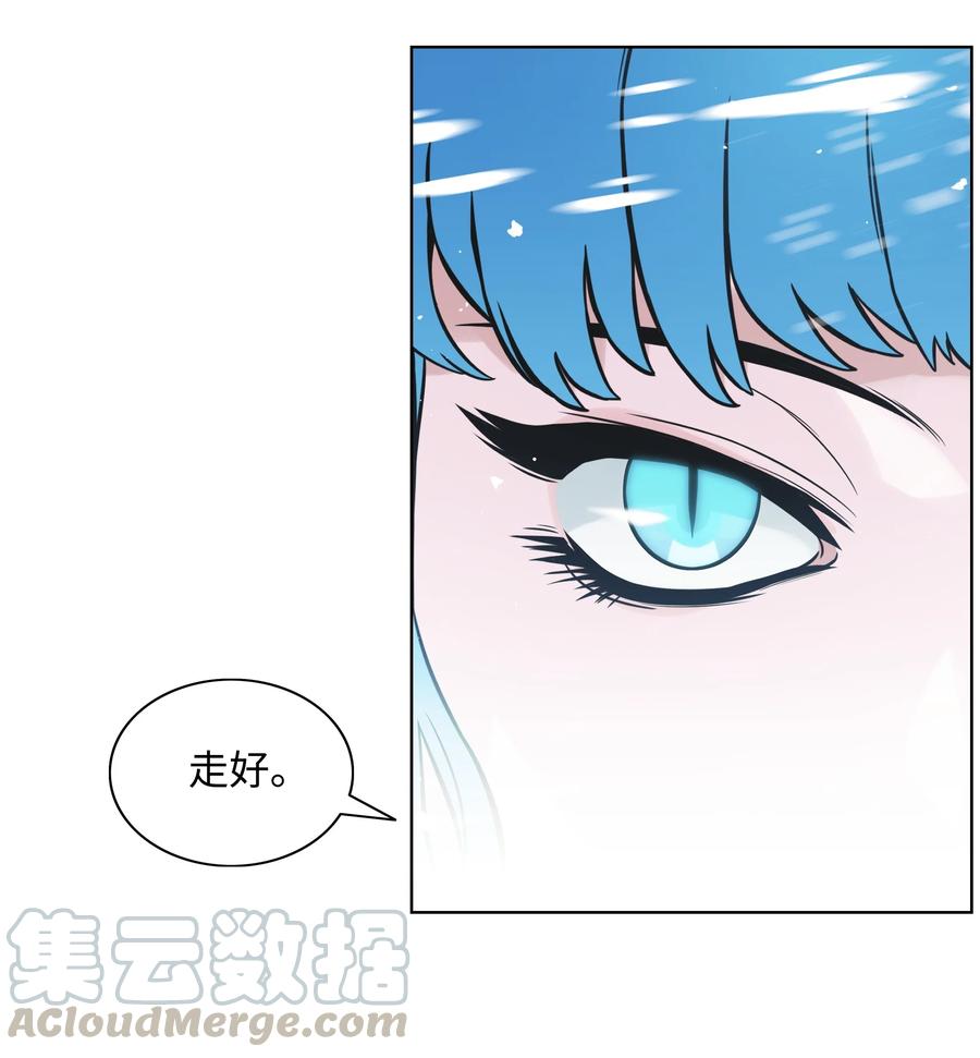 《全职猎魔团》03 御姐变身 第55页