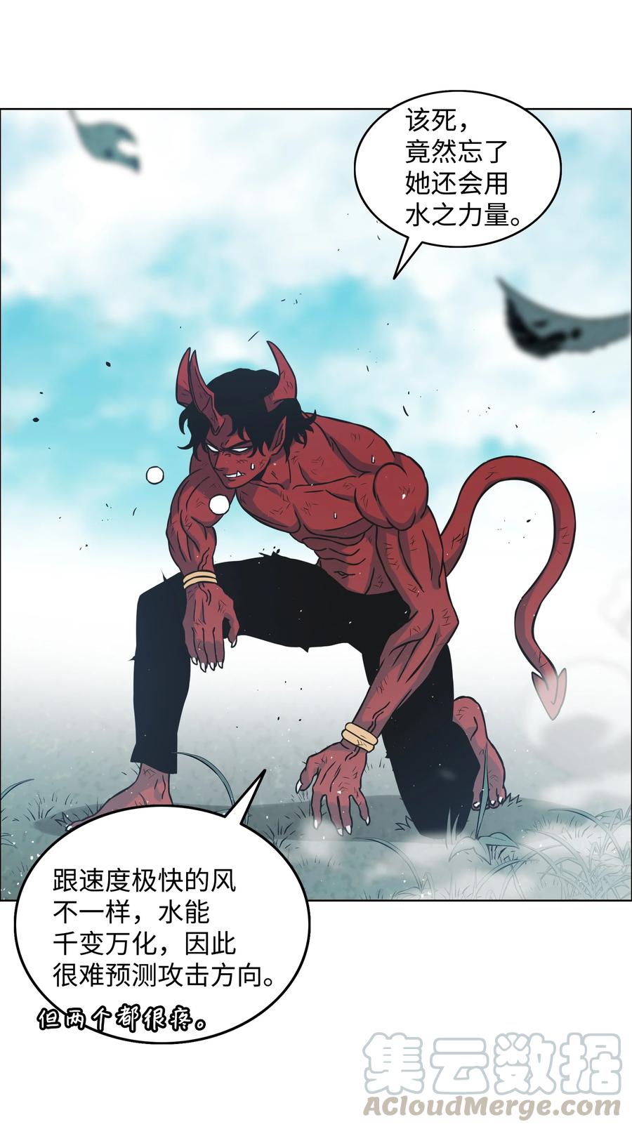 《全职猎魔团》03 御姐变身 第43页