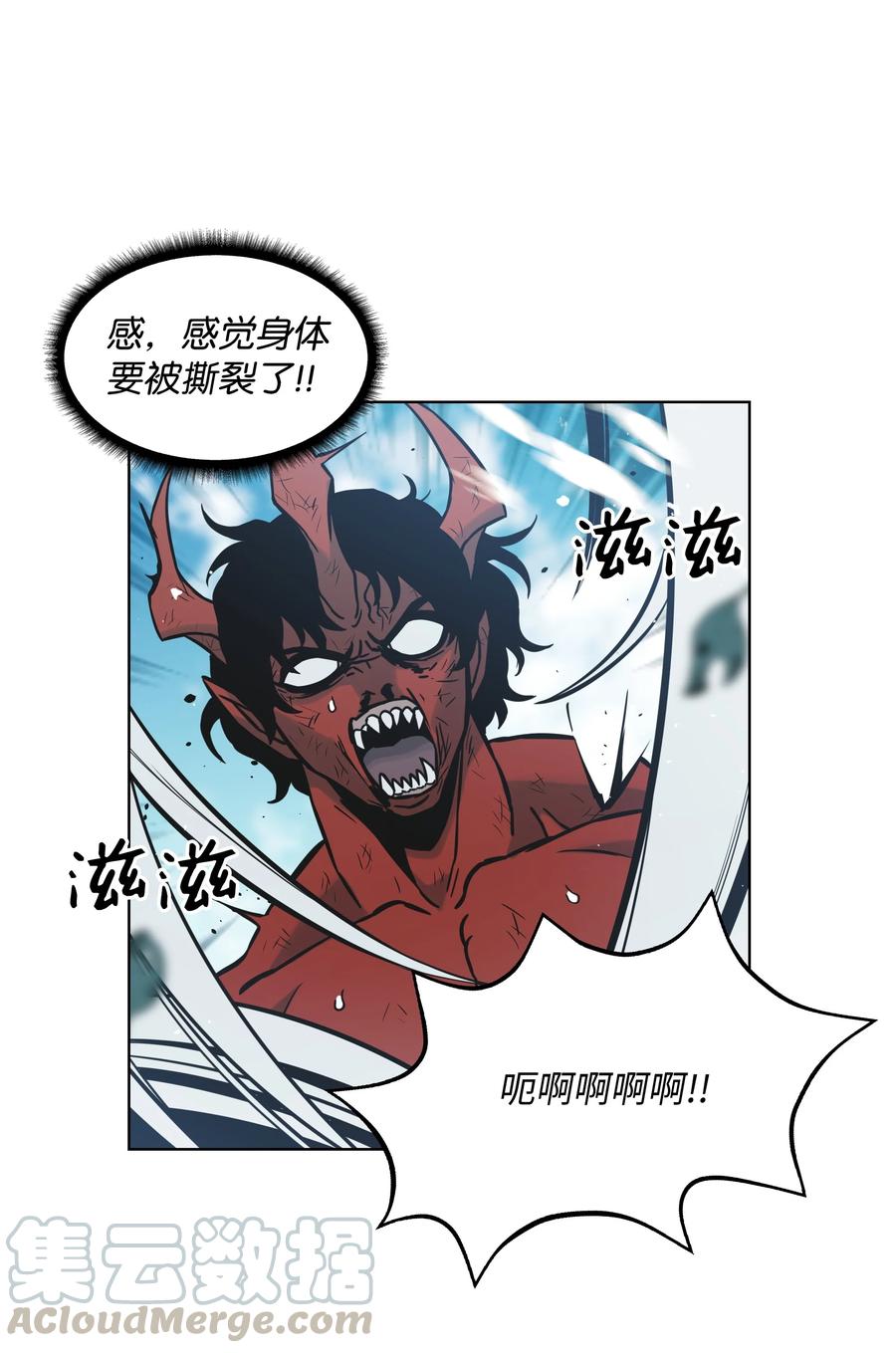 《全职猎魔团》03 御姐变身 第52页