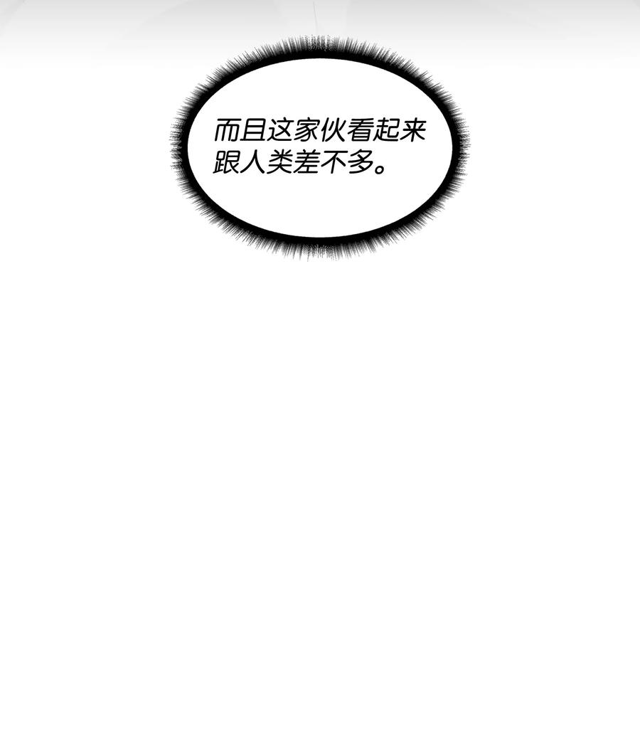《全职猎魔团》03 御姐变身 第35页