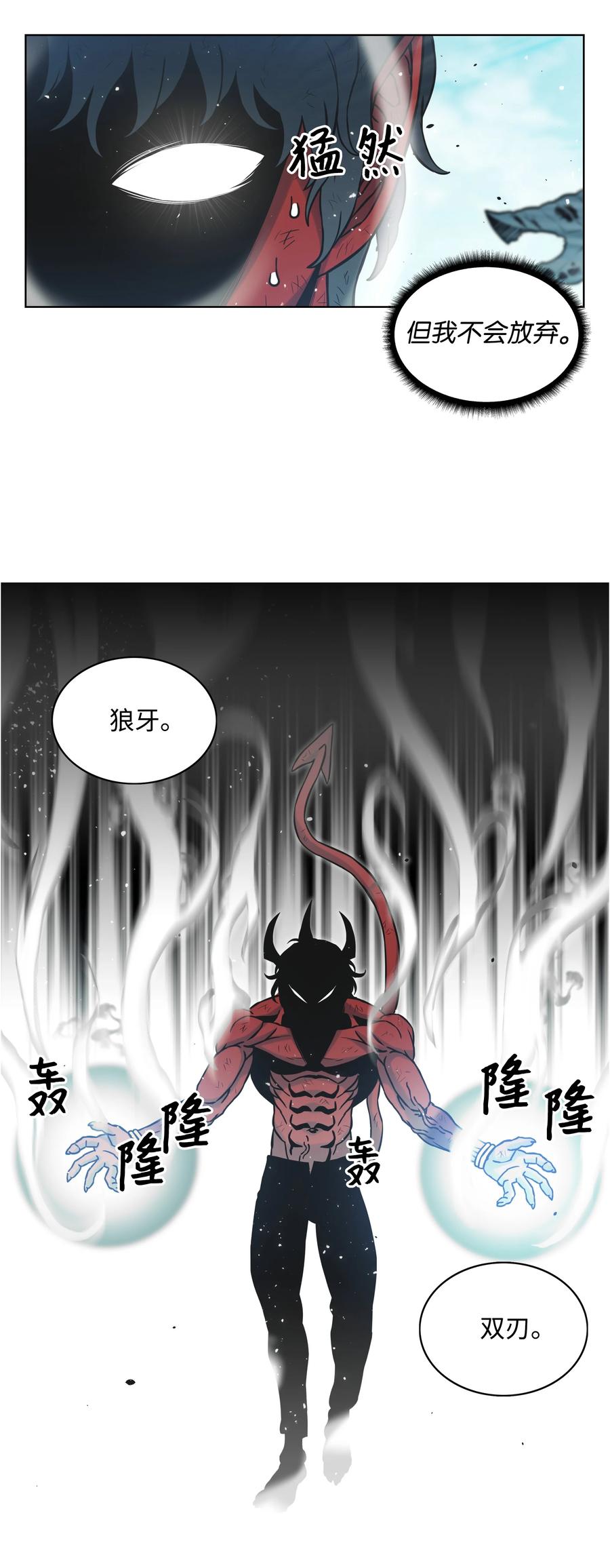 《全职猎魔团》03 御姐变身 第30页