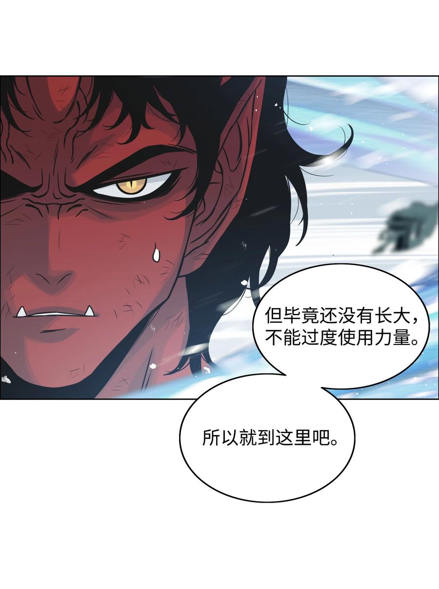 《全职猎魔团》03 御姐变身 第47页