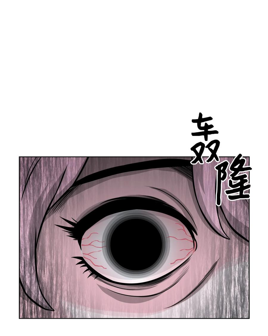 《全职猎魔团》03 御姐变身 第66页