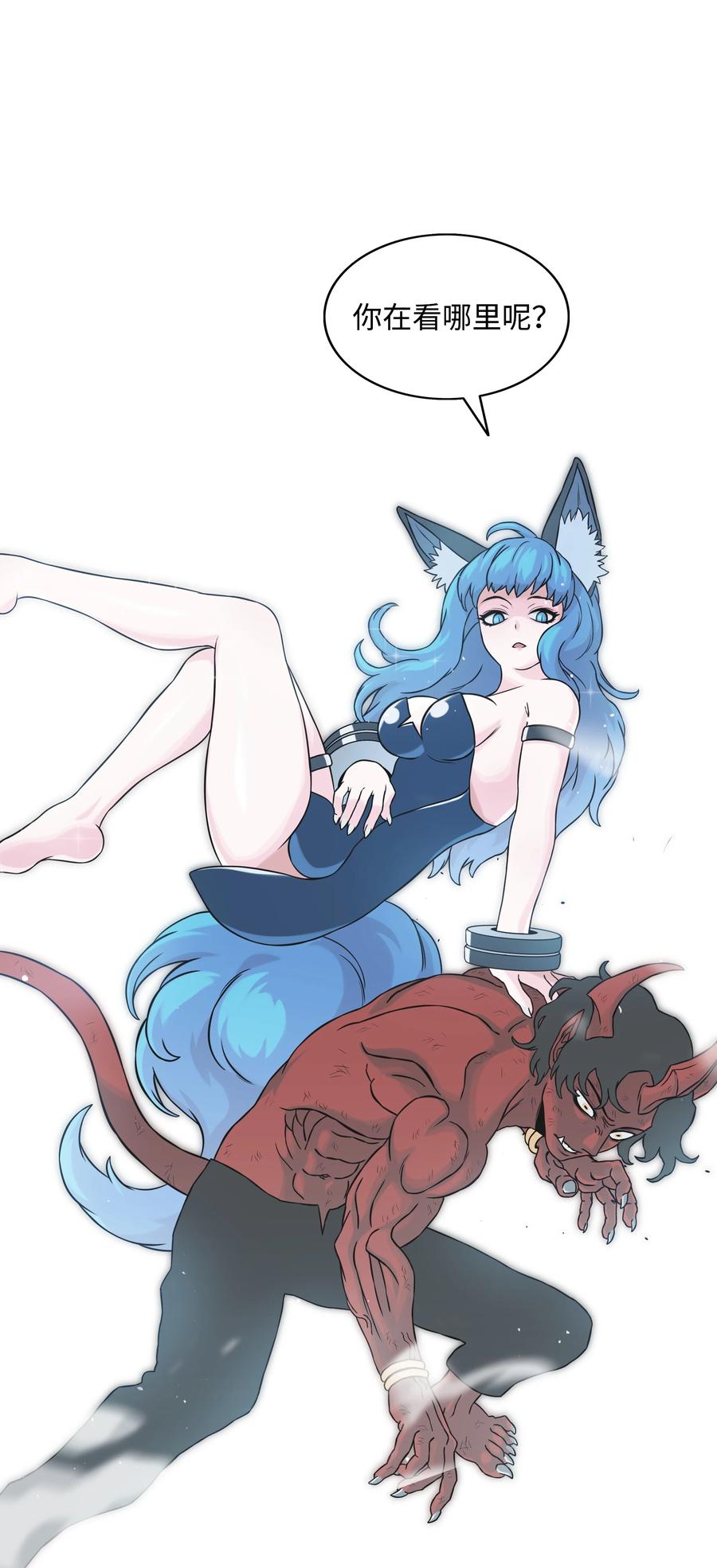 《全职猎魔团》03 御姐变身 第23页