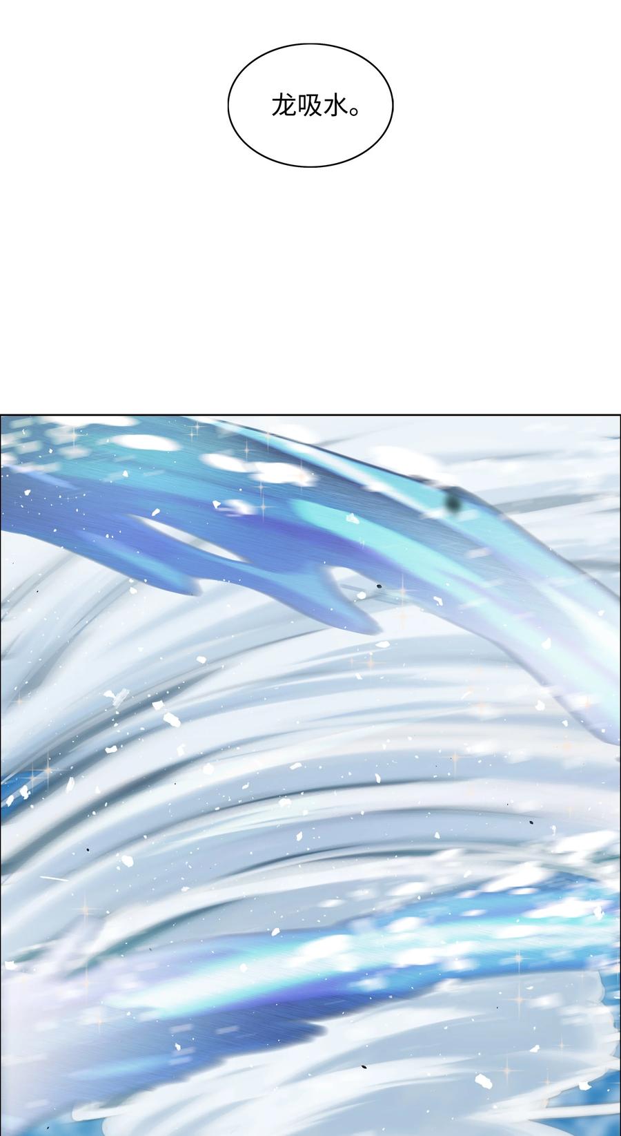 《全职猎魔团》03 御姐变身 第50页