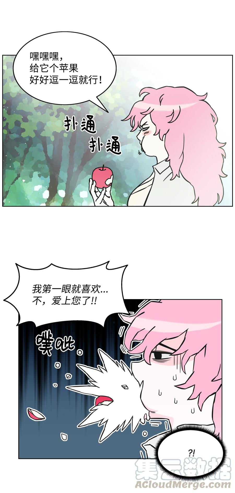 《全职猎魔团》03 御姐变身 第64页