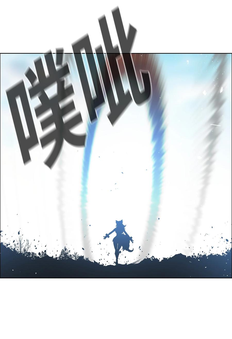 《全职猎魔团》03 御姐变身 第56页