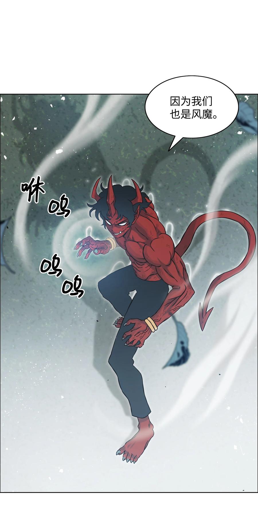 《全职猎魔团》03 御姐变身 第15页