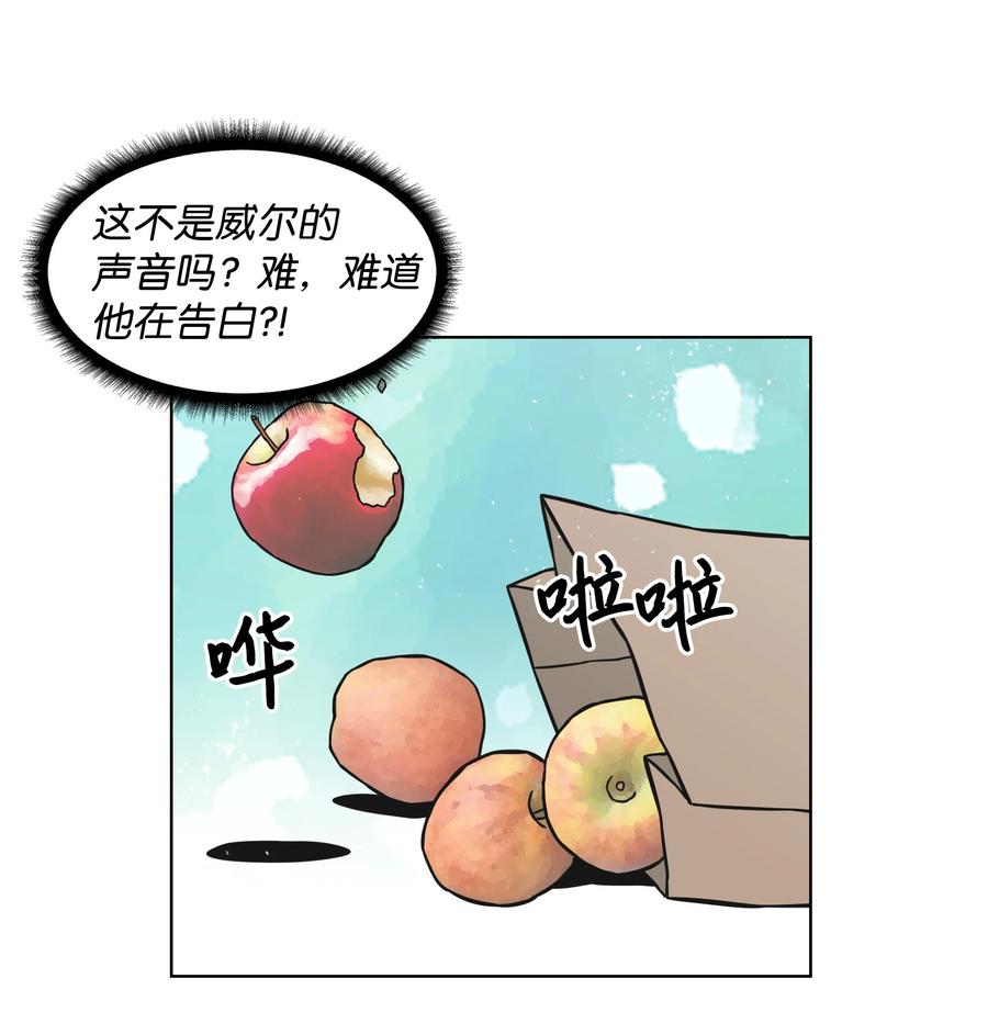 《全职猎魔团》03 御姐变身 第65页
