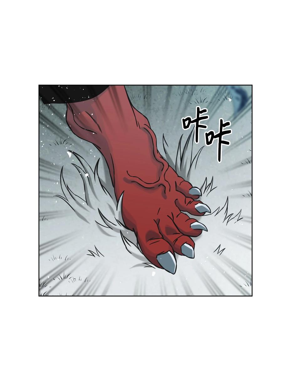 《全职猎魔团》03 御姐变身 第17页