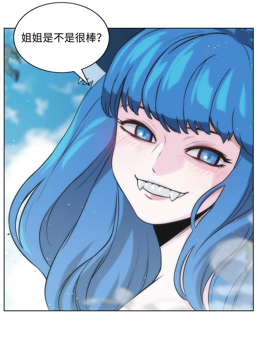 《全职猎魔团》03 御姐变身 第59页