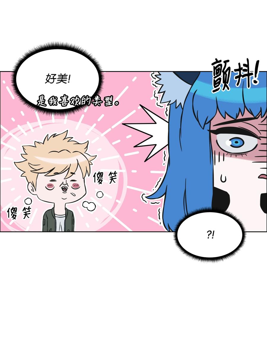 《全职猎魔团》03 御姐变身 第11页