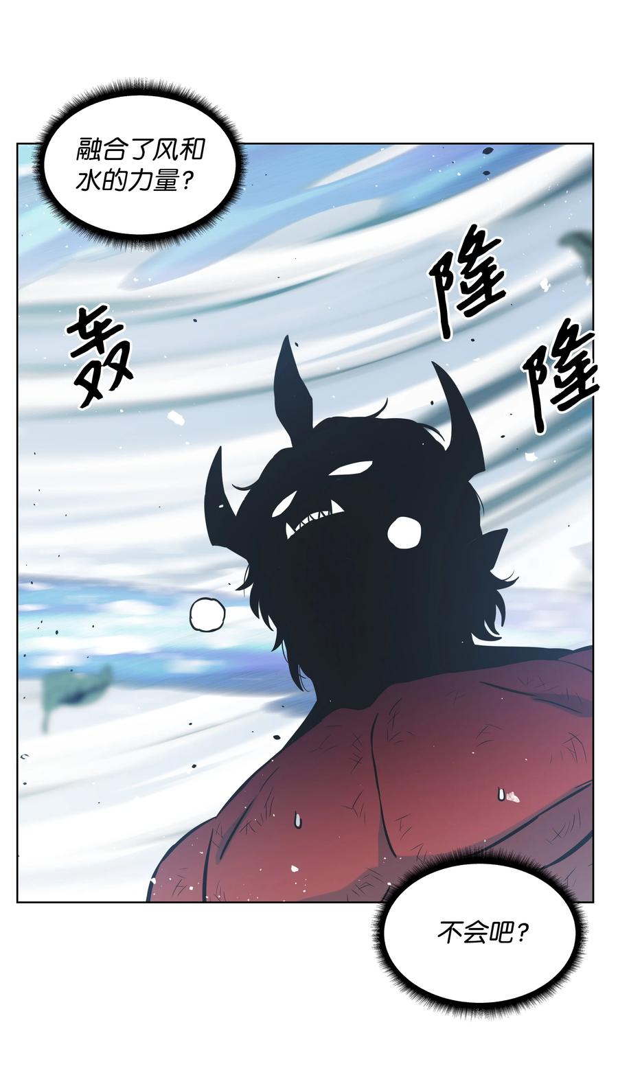 《全职猎魔团》03 御姐变身 第45页