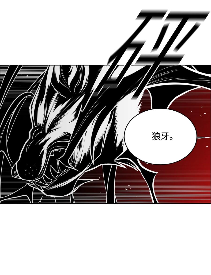 《全职猎魔团》03 御姐变身 第21页