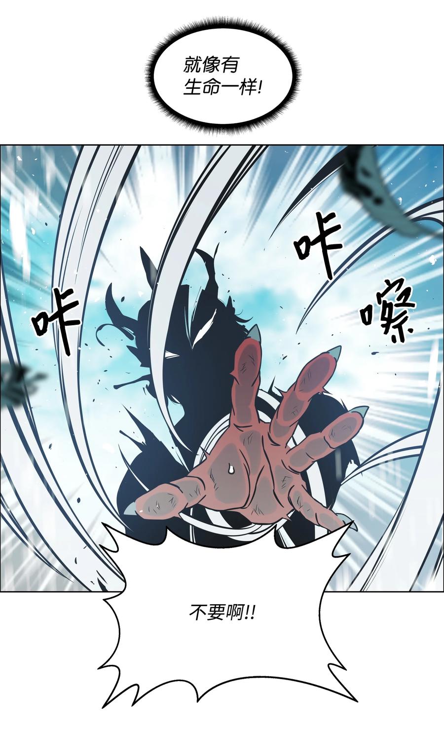 《全职猎魔团》03 御姐变身 第54页