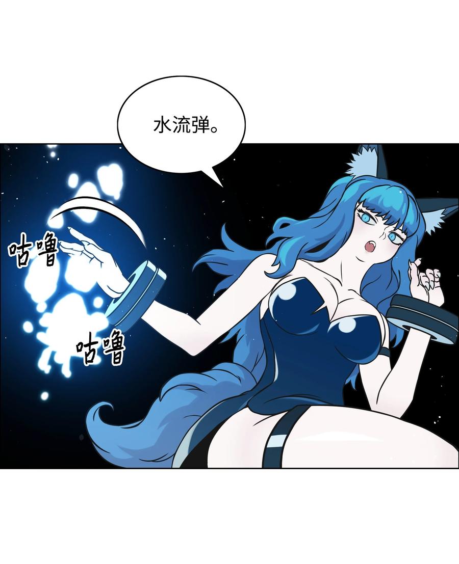 《全职猎魔团》03 御姐变身 第39页