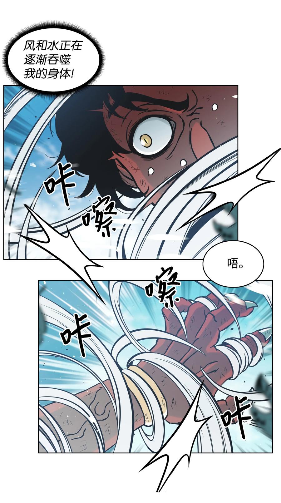 《全职猎魔团》03 御姐变身 第53页