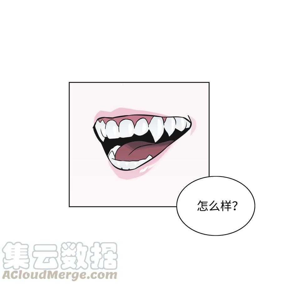 《全职猎魔团》03 御姐变身 第58页