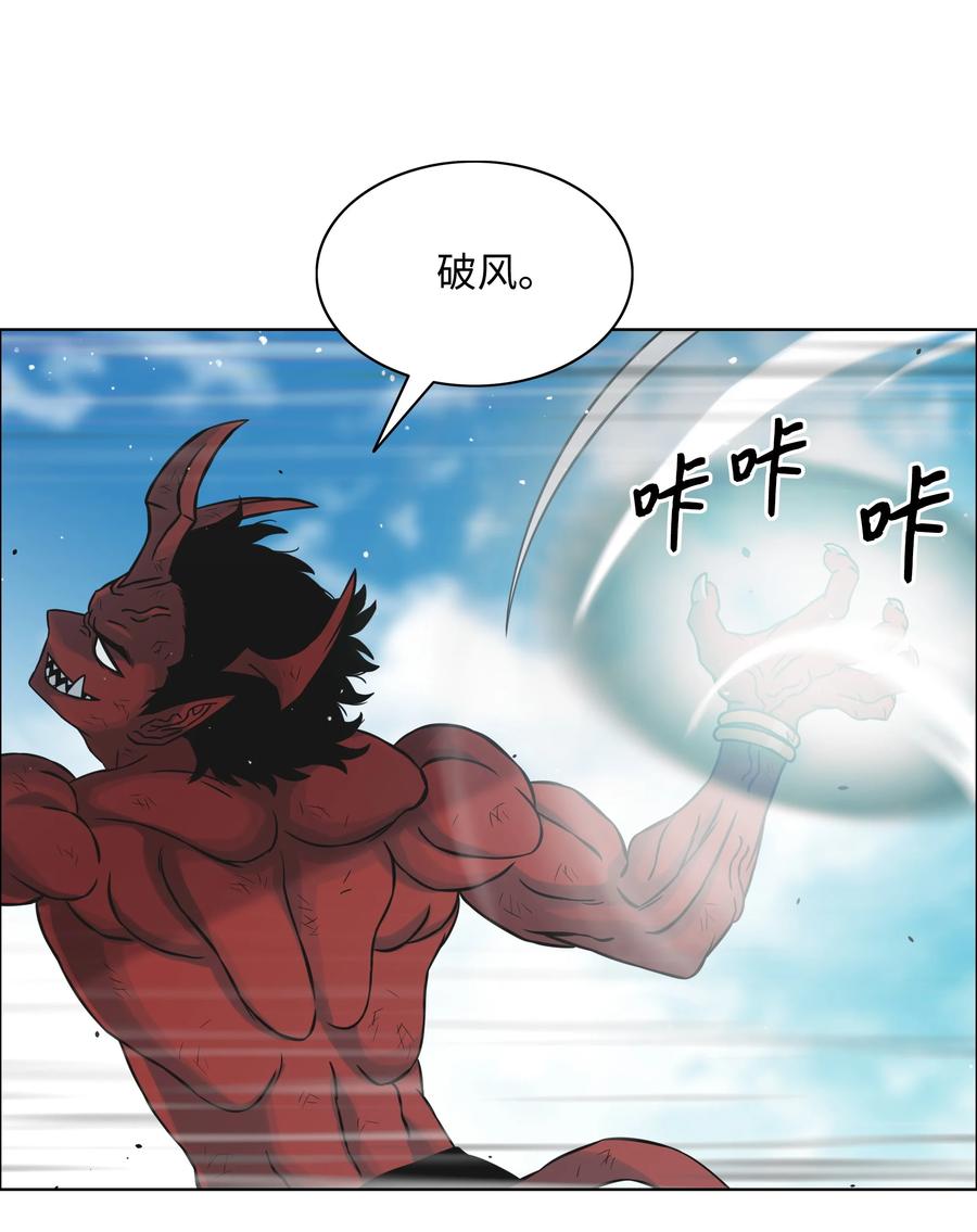 《全职猎魔团》03 御姐变身 第20页